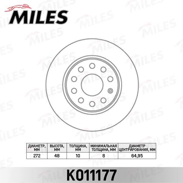 MILES K011177 Диск тормозной задний D272мм. AUDI A3/SKODA OCTAVIA/YETI/VW GOLF VI/JETTA (TRW DF7911) K011177