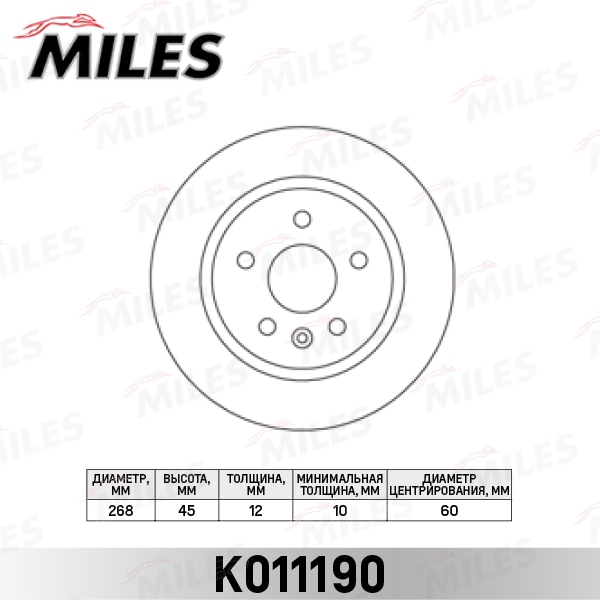 MILES K011190 Диск тормозной задний D268мм. CHEVROLET CRUZE/OPEL ASTRA J 09- (R15) (TRW DF6340) K011190