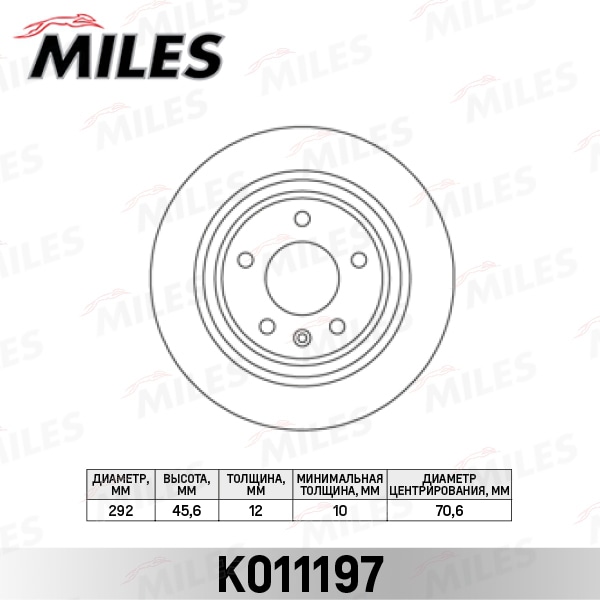 MILES K011197 Диск тормозной задний D292мм. CHEVROLET CRUZE/ORLANDO/OPEL ASTRA J 09- (R16) (TRW DF6363) K011197