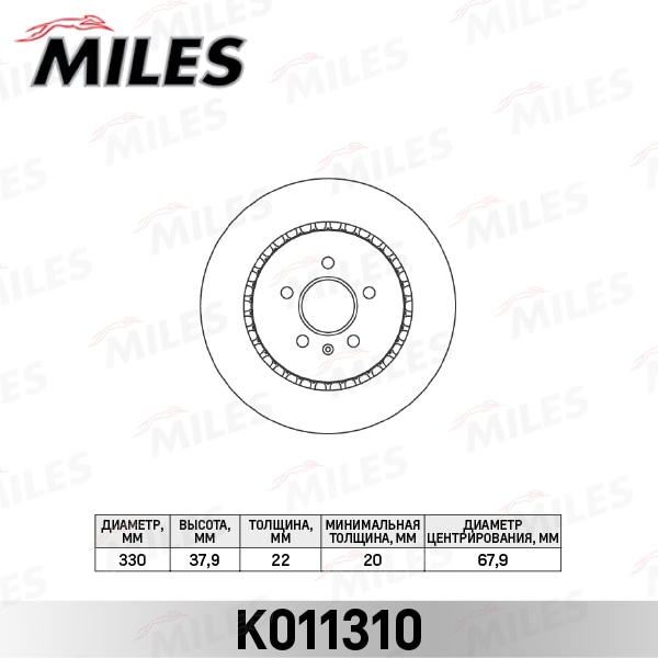 MILES K011310 Диск тормозной задний D330мм. вентилируемый AUDI A4/A5 07-/A6/A7/A8 10-/Q5 (TRW DF6175S) K011310