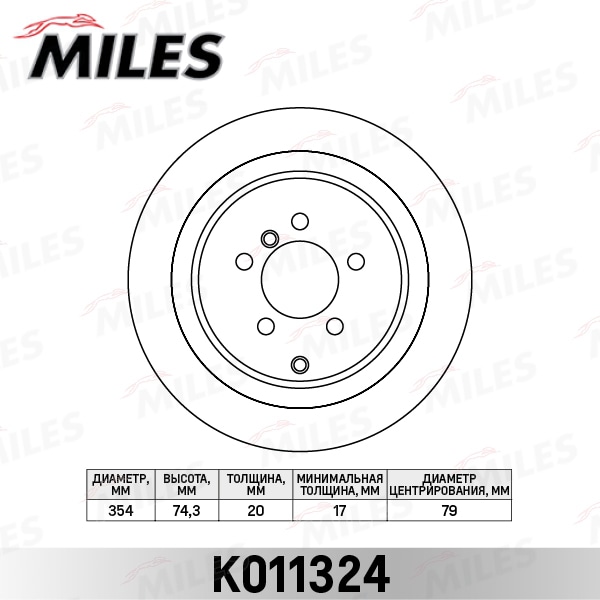 MILES K011324 Диск тормозной LAND ROVER RANGE ROVER 02- зад.