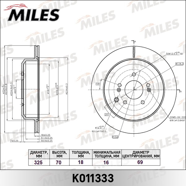 MILES K011333 Диск тормозной задний D324мм. вентилируемый HYUNDAI ix55 3.0D 08- (TRW DF6330) K011333