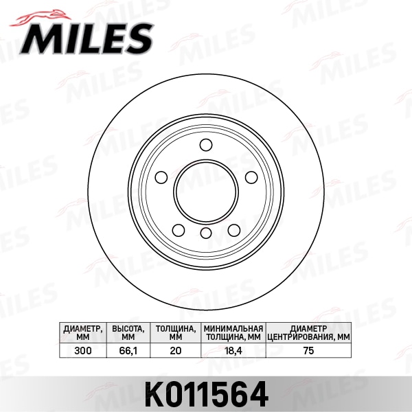MILES K011564 Диск тормозной задний D300мм. вентилируемый BMW 1 E81/E87 04-/3 E90/E91 05- 1.6-3.0 (TRW DF4450) K011564