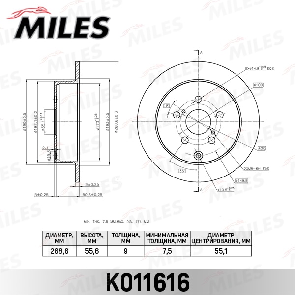 MILES K011616 Диск тормозной задний D269мм. TOYOTA CELICA 1.8 99-/PRIUS 1.5 03-09 (TRW DF4899) K011616