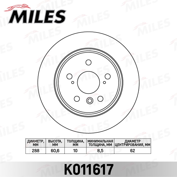 MILES K011617 Диск тормозной задний D288мм. LEXUS RX300 V6 00-03 (TRW DF7209) K011617