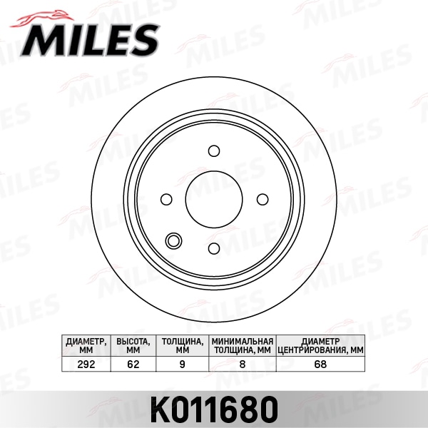 MILES K011680 Диск тормозной задний D292мм. NISSAN TIIDA 07- (TRW DF6317) K011680