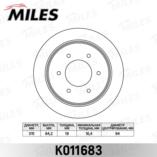 MILES K011683 Диск тормозной задний D315мм. вентилируемый MITSUBISHI PAJERO SPORT 08- (TRW DF8108) K011683