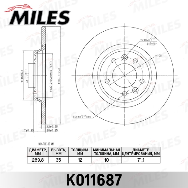 MILES K011687 Диск тормозной CITROEN C5 08-/PEUGEOT 407 04-/607 00- зад. D 290мм.