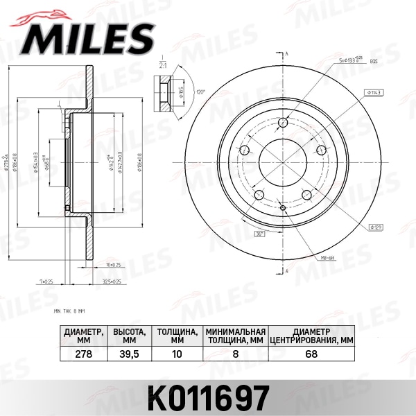 MILES K011697 Диск тормозной задний D278мм. MAZDA 6 12- (TRW DF8115) K011697