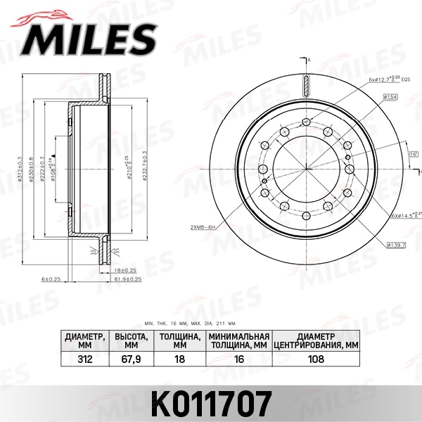 MILES K011707 Диск тормозной TOYOTA LAND CRUISER 150 05- зад.