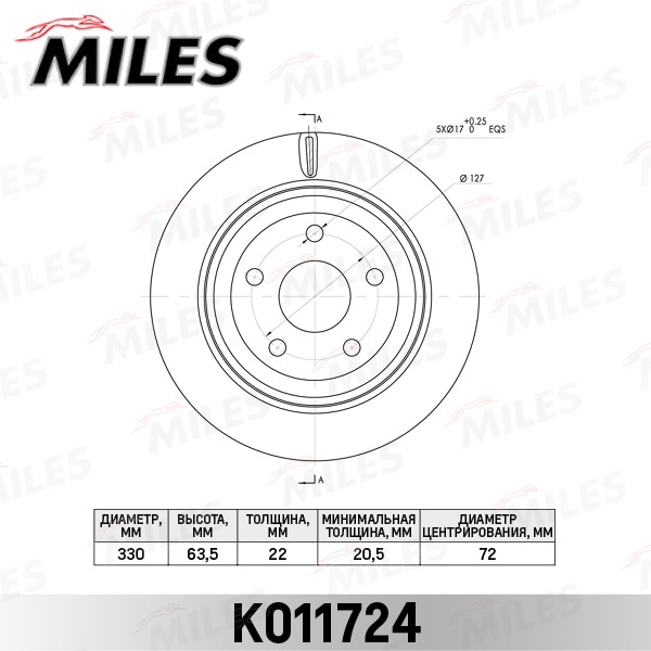 MILES K011724 Диск тормозной задний D330мм. вентилируемый JEEP GRAND CHEROKEE IV 3.0-6.4 (TRW DF8093) K011724