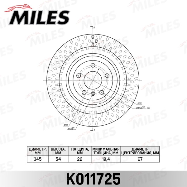 MILES K011725 Диск тормозной задний D345мм. вентилируемый MB ML W166 (TRW DF6365S) K011725