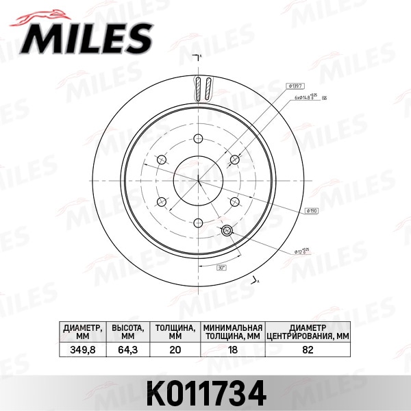MILES K011734 Диск тормозной задний D350мм. вентилируемый NISSAN PATROL Y62 10-/INFINITI QX56 10- K011734