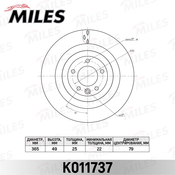 MILES K011737 Диск тормозной LAND ROVER RANGE ROVER 12- зад. D 365мм.