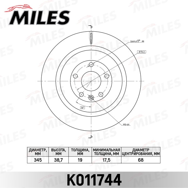 MILES K011744 Диск тормозной задний D345мм. вентилируемый FORD EXPLORER 10- K011744