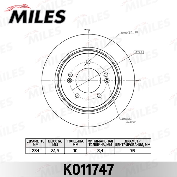 MILES K011747 Диск тормозной задний D284мм. HYUNDAI GRANDEUR 11-/KIA OPTIMA 12- (TRW DF7953) K011747