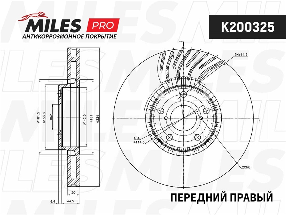 MILES K200325 Диск тормозной LEXUS GS 300-460 05- пер.прав. (с покрытием) PRO