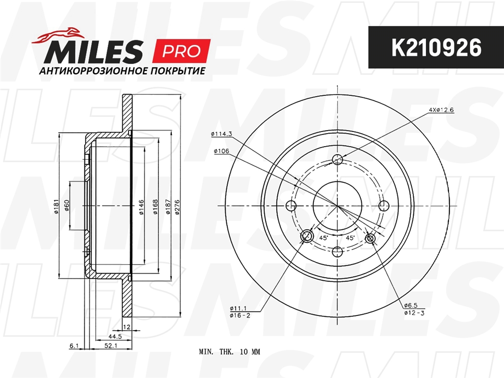MILES K210926 Диск тормозной CHEVROLET EPICA 2.0-2.5 06- зад. D 276мм. (с покрытием) PRO