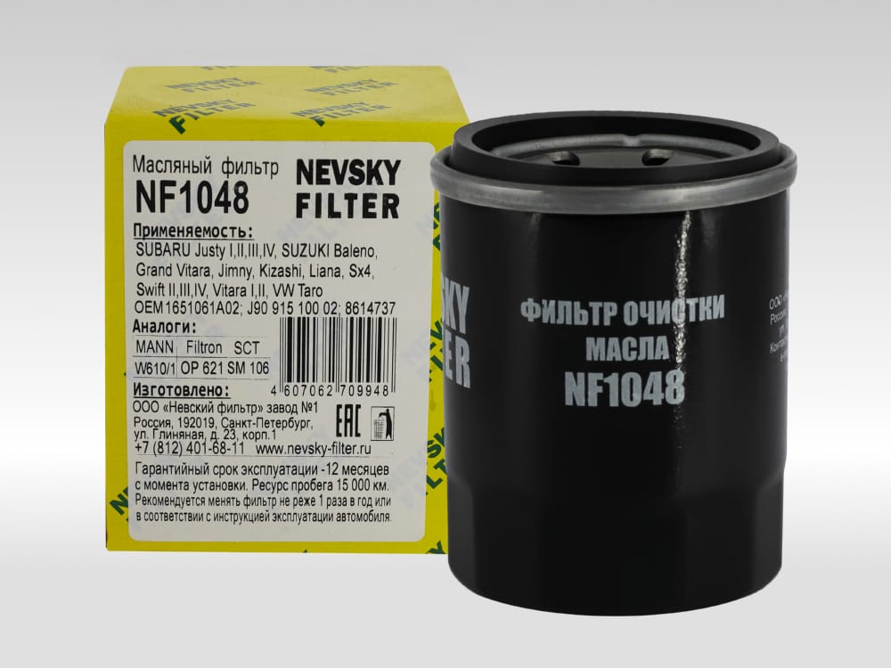 NEVSKY-FILTER NF1048 Фильтр масляный