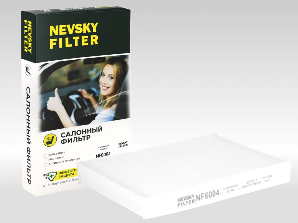 NEVSKY-FILTER NF6004 Фильтр салонный