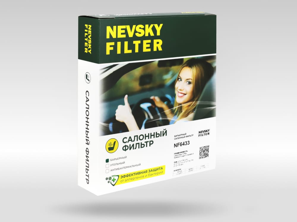 NEVSKY-FILTER NF6433 Фильтр салонный