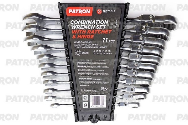 PATRON P51112F Набор ключей комбинированных с трещоткой и шарниром 11 пр: 8, 10, 11, 12, 13, 14, 15, 16, 17, 18, 19 мм, в пласт. держателе