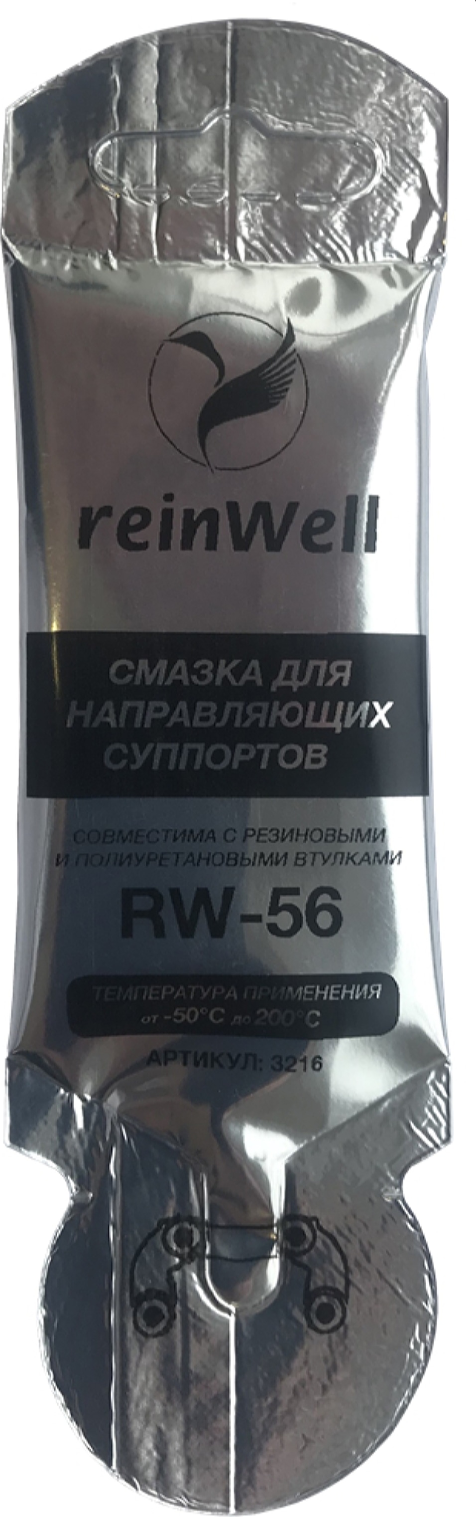REINWELL 3216 Смазка reinwell 0.005л.