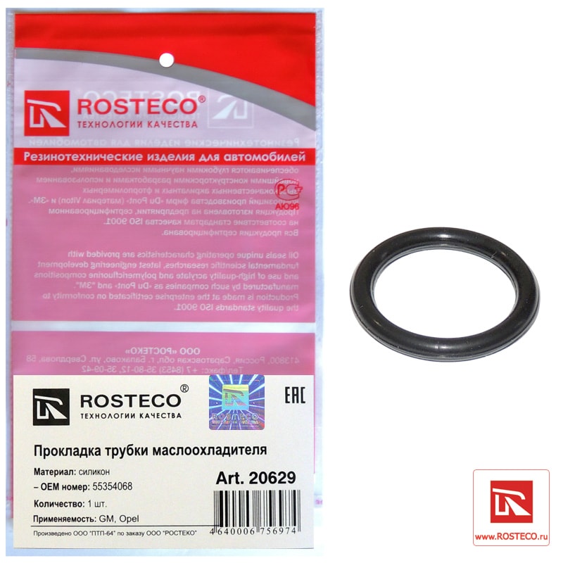 ROSTECO 20629 Прокладка трубки маслоохладителя