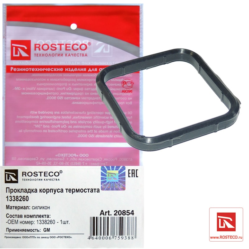 ROSTECO 20854 Кольцо уплотнительное термостата opel astra силикон купить в Самаре