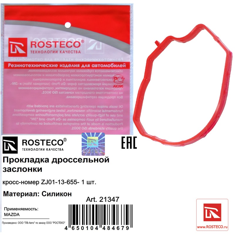 ROSTECO 21347 Прокладка дроссельной заслонки
