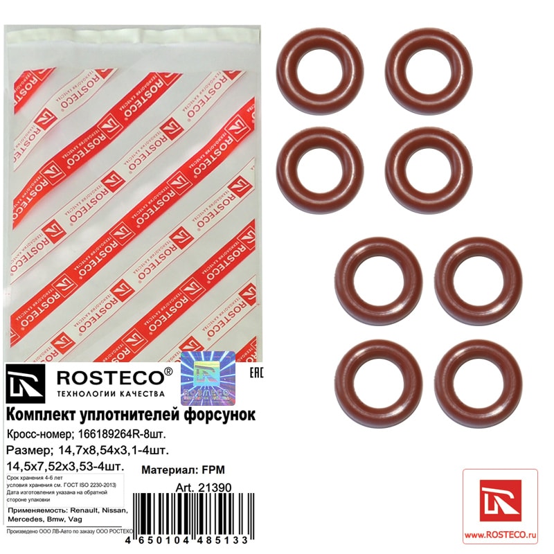ROSTECO 21390 Комплект уплотнительных колец форсункиFPM