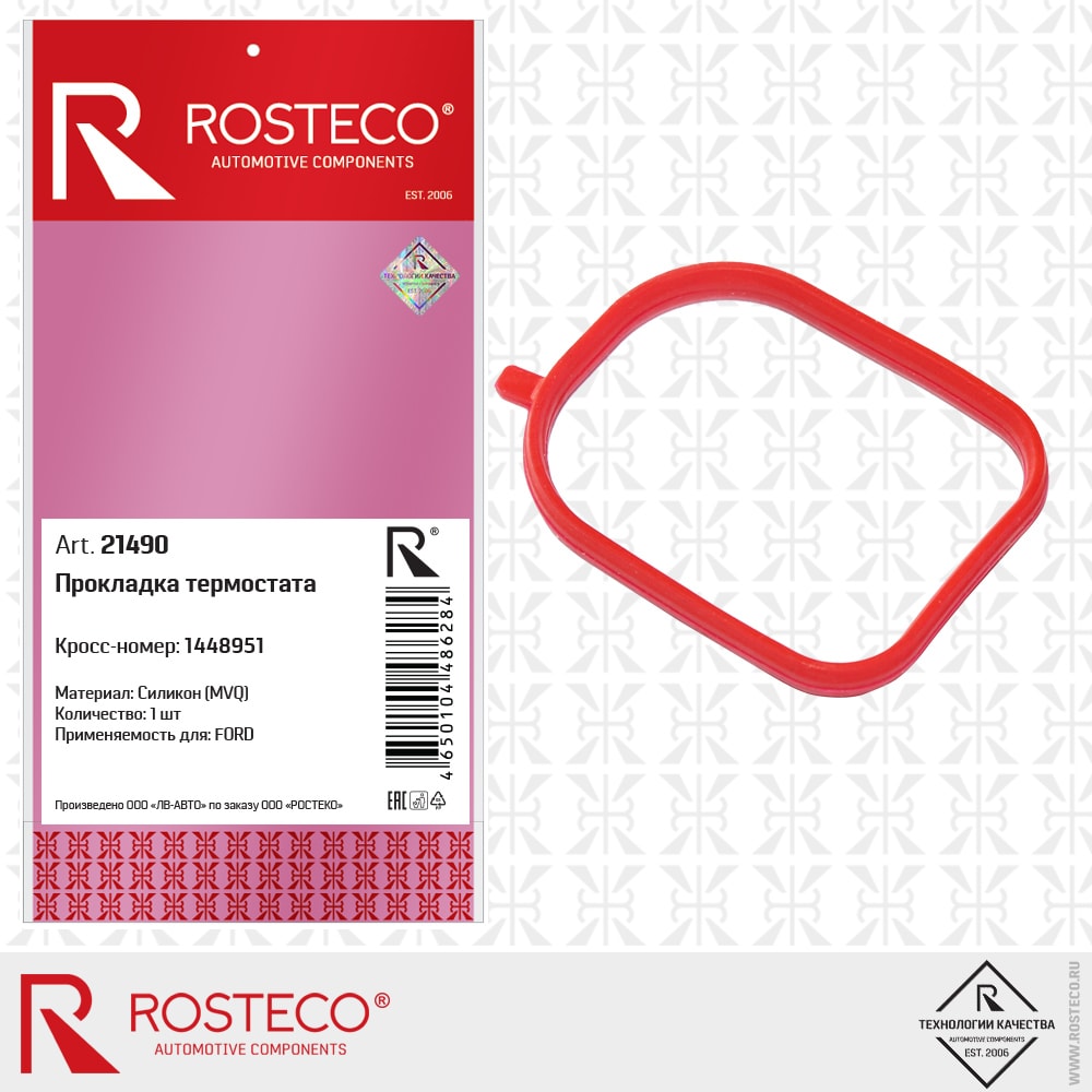 ROSTECO 21490 Прокладка термостата силикон