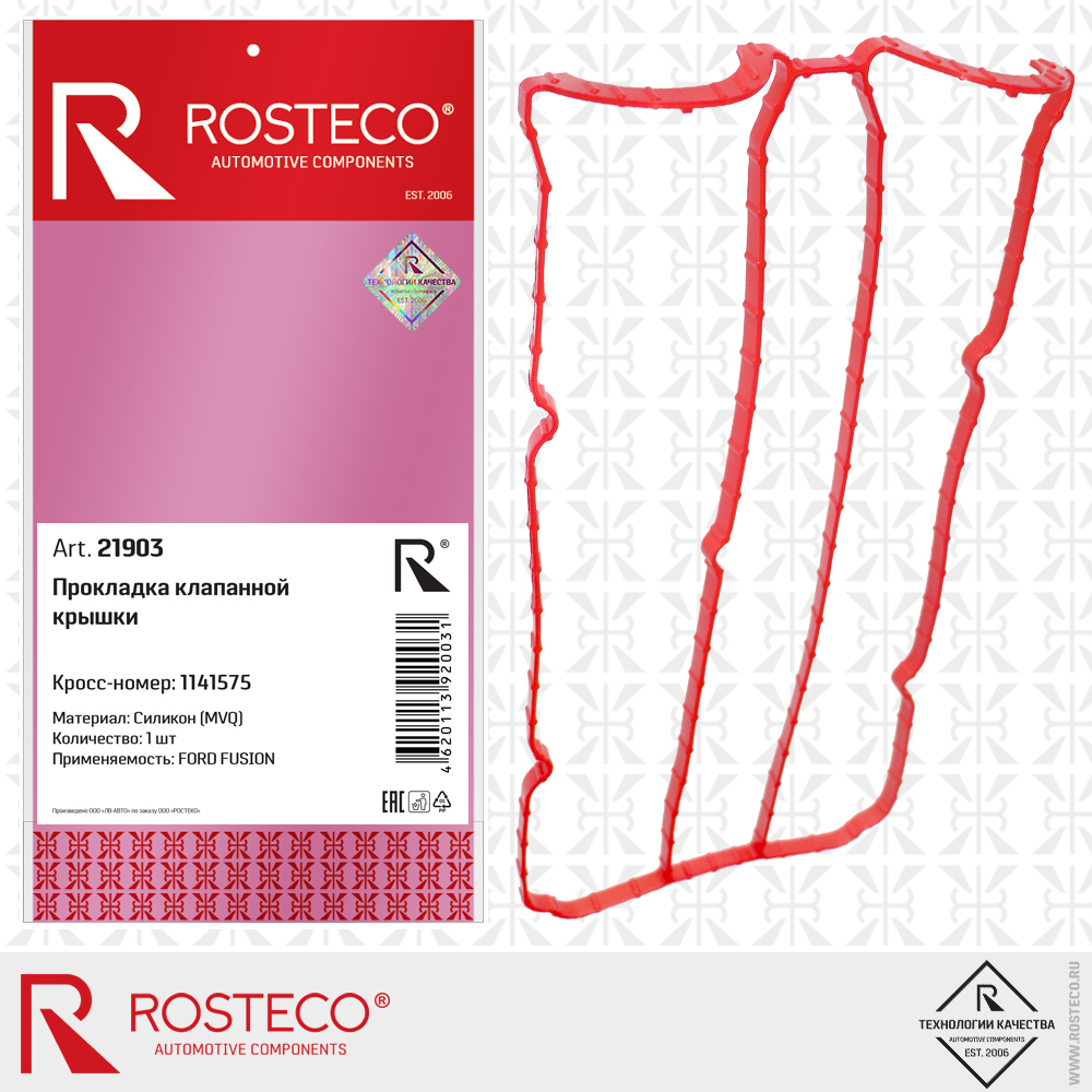 ROSTECO 21903 Прокладка клапанной крышки