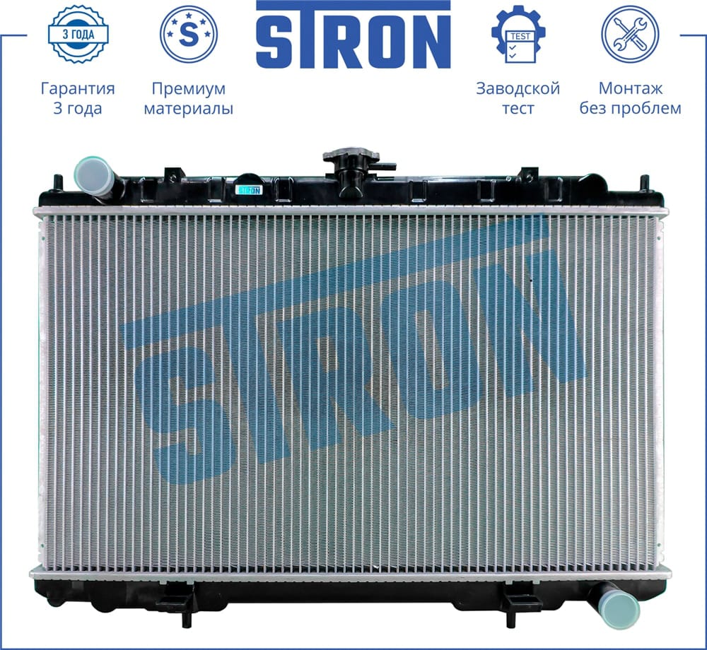 STRON STR0113 Радиатор двигателя (гарантия 3 года, увеличенный ресурс) купить в Самаре