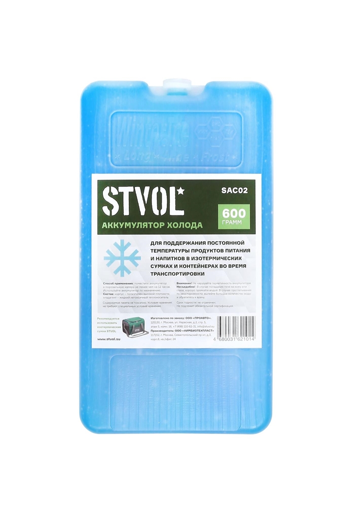 STVOL SAC02 Аккумулятор холода stvol, пластиковый, 600 гр (мин темп. поддержания 8,4 ч)