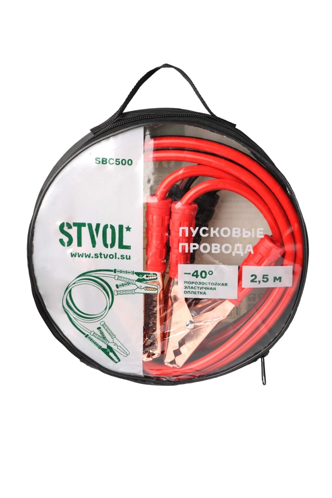 STVOL SBC500 Провода прикуривания 500а (2,5м, 12/24в), stvol купить в Самаре