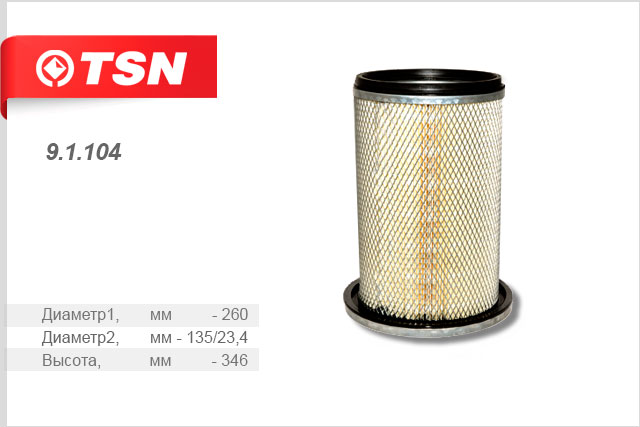 TSN 91104 9.1.104 фильтр воздушный isuzu nqr75 (евро 3) купить в Самаре